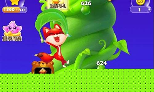 105开心消消乐怎么过_开心消消乐105+怎么过