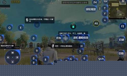 和平精英电脑版按键设置_和平精英电脑版按键设置教程视频
