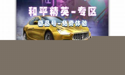 和平精英借号和密码_和平精英借号密码与账号密码