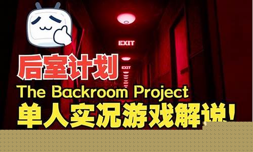 单机游戏攻略解说员_游戏攻略解说up主