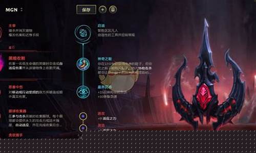 lol堕落天使符文_堕落天使符文2021
