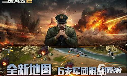 二战模拟军事游戏_二战模拟军事游戏手游