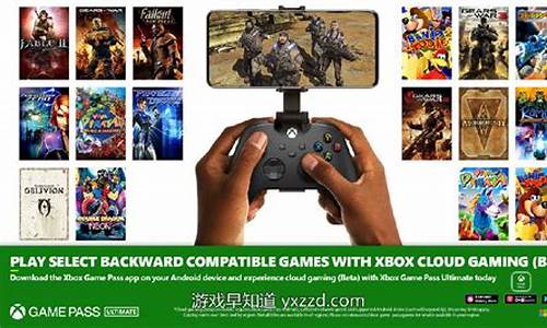 xbox云游戏_xbox云游戏官网