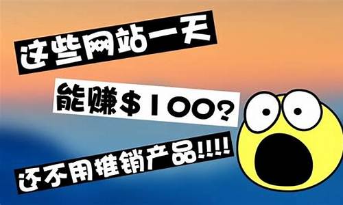 一天能赚100到500的游戏