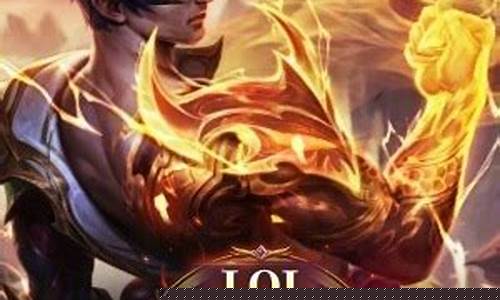 lol世界第一红温中单笔趣阁