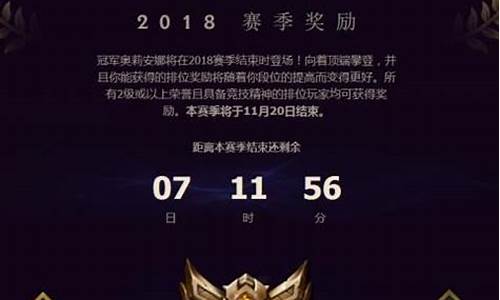 lol赛季结束时间2024年5月_lol赛季结束时间2020