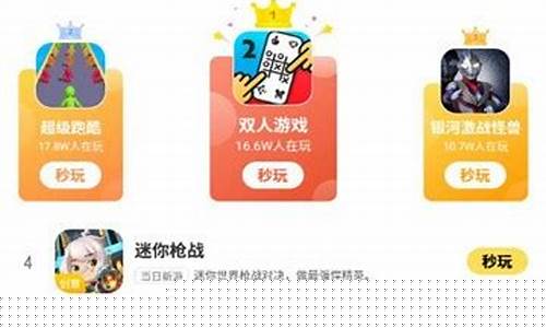 oppo小游戏秒开