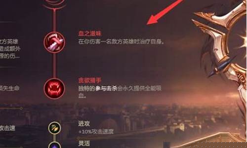 lol暗夜猎手出装_lol暗夜猎手出装最新