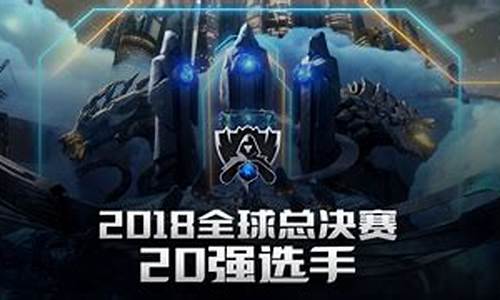 lol全球总决赛2024