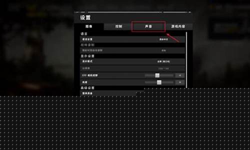 cf游戏听不到队友语音怎么回事_cf游戏听不到队友语音怎么回事儿